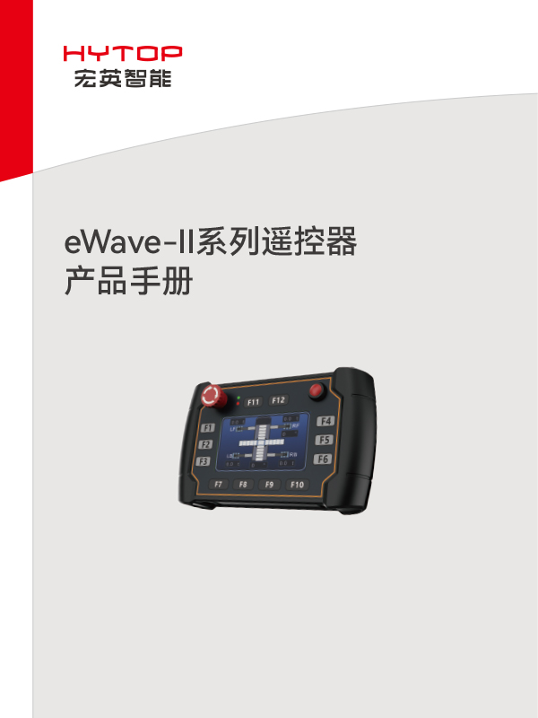 eWave-Ⅱ系列？仄