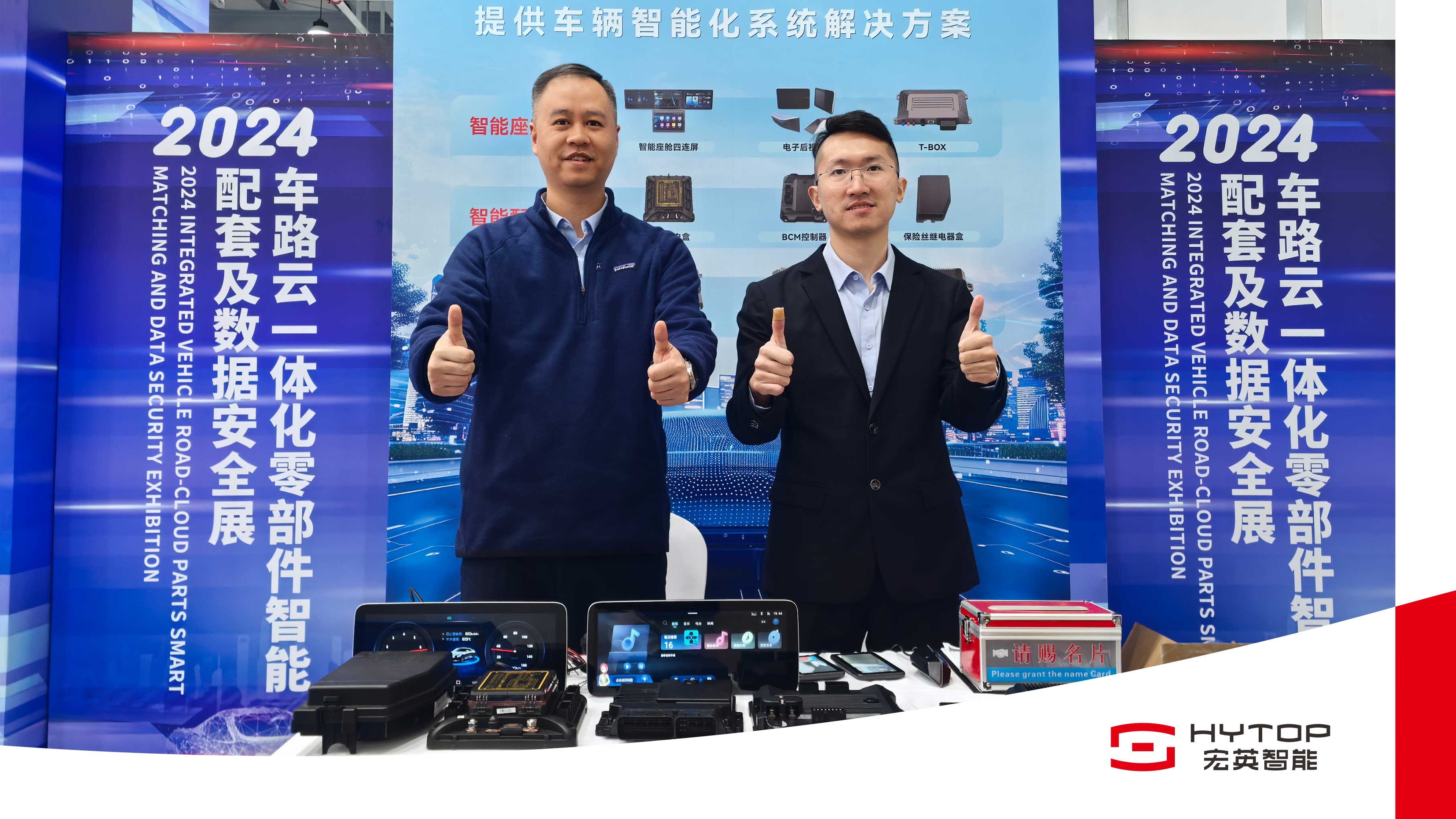 数智领航，电驱未来｜easybet智能亮相全球非道路机械峰会