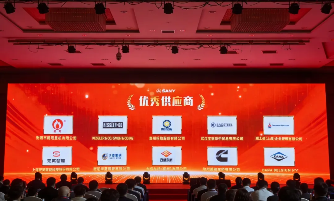 喜讯！easybet智能荣获三一重起「优秀供应商」奖